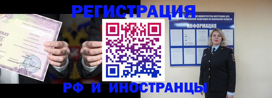 прописка для кредита в Щёкино