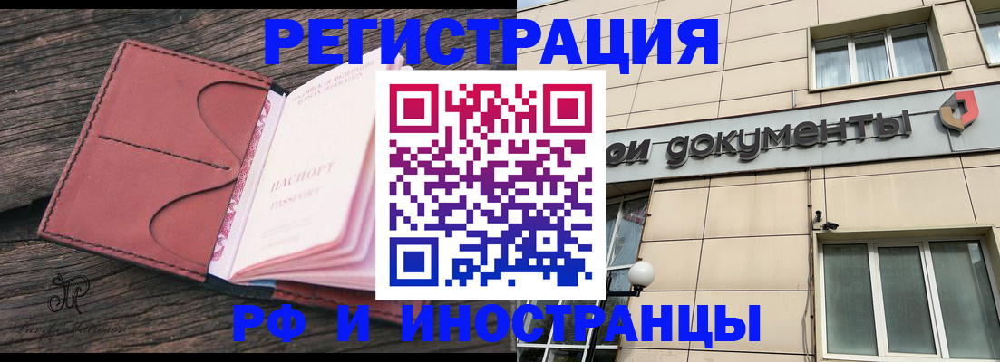 прописка для кредита в Щёкино